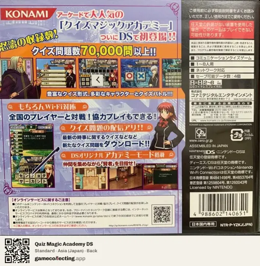 Quiz Magic Academy DS Nintendo DS, Asia box back