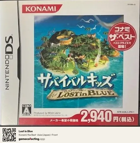 Lost in Blue Nintendo DS, Asia box front