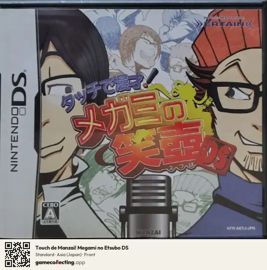 Touch de Manzai! Megami no Etsubo DS Nintendo DS, Asia box front