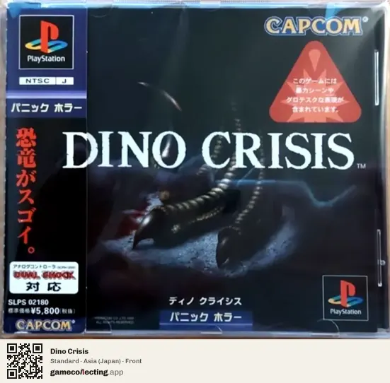 Dino Crisis PlayStation, Asia box front