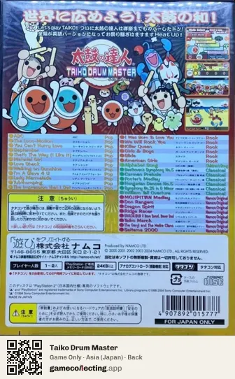 Taiko Drum Master PlayStation 2, Japan box back