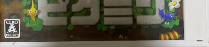 Hey! Pikmin, the CERO letter on its front