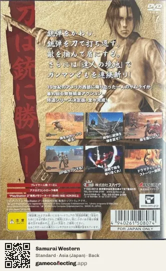 Samurai Western PlayStation 2, Japan box back