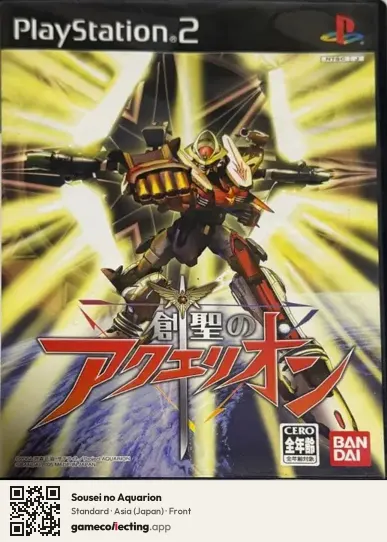Sousei no Aquarion PlayStation 2, Asia box front