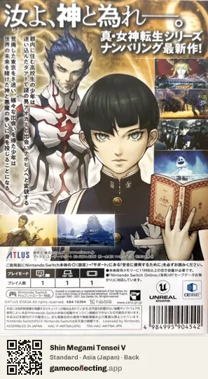 Shin Megami Tensei V Nintendo Switch, Japan box back