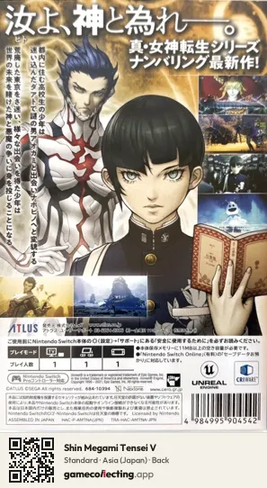 Shin Megami Tensei V Nintendo Switch, Japan box back
