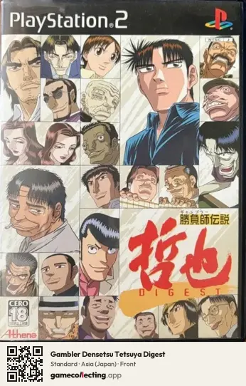 Gambler Densetsu Tetsuya Digest PlayStation 2, Asia box front