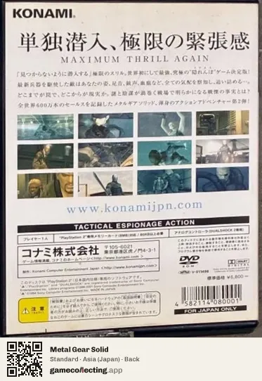 Metal Gear Solid PlayStation, Japan box back
