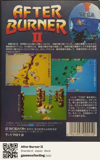 After Burner II Sega Mega Drive / Genesis, Japan box back