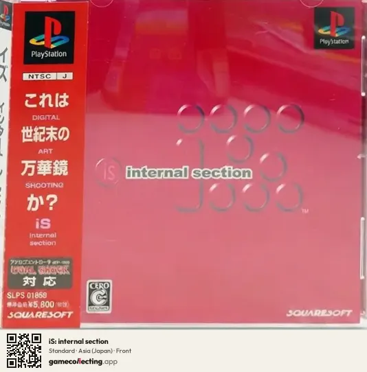 iS: internal section PlayStation, Asia box front