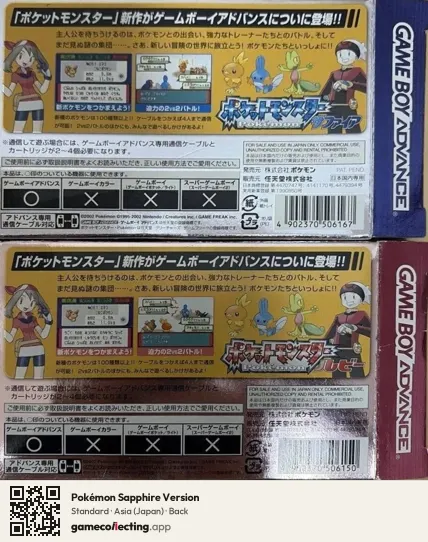 Pokémon Sapphire Version Game Boy Advance, Asia box back
