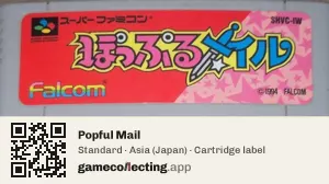 Popful Mail Super Nintendo Entertainment System, Asia cartridge label