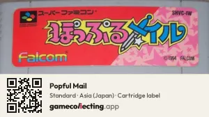 Popful Mail Super Nintendo Entertainment System, Asia cartridge label