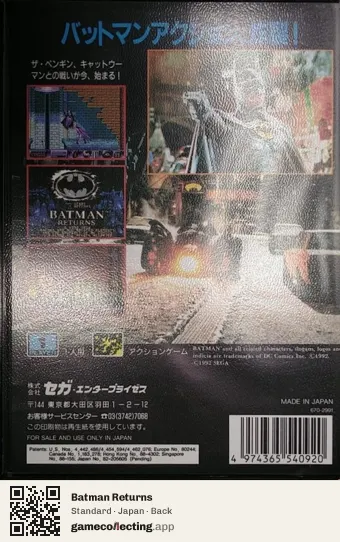 Batman Returns Sega Mega Drive / Genesis, Japan box back