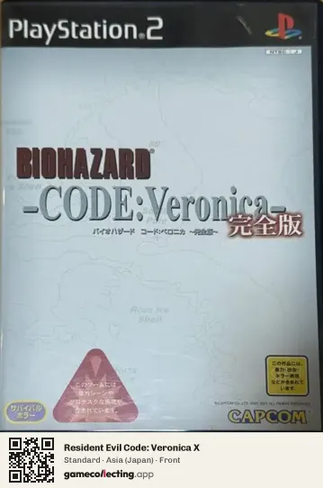 Resident Evil Code: Veronica X PlayStation 2, Asia box front
