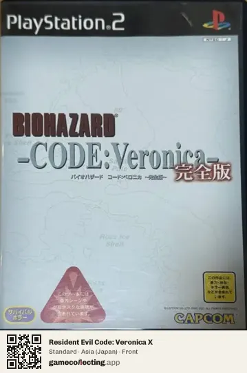 Resident Evil Code: Veronica X PlayStation 2, Asia box front