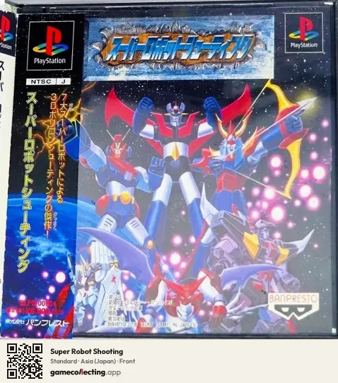 Super Robot Shooting PlayStation, Asia box front