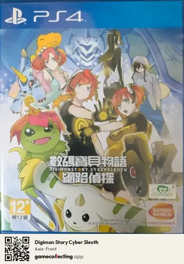 Digimon Story Cyber Sleuth PlayStation 4, Asia box front
