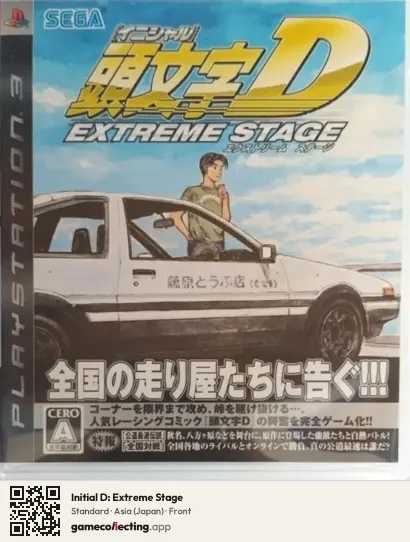 Initial D: Extreme Stage PlayStation 3, Asia box front