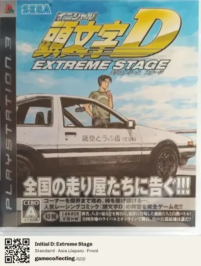 Initial D: Extreme Stage PlayStation 3, Asia box front