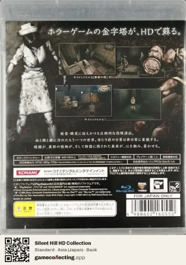 Silent Hill HD Collection PlayStation 3, Japan box back