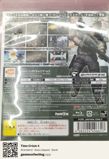 Time Crisis 4 PlayStation 3, Japan box back