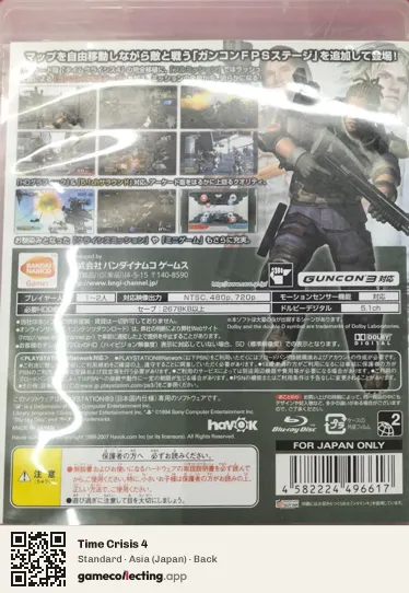 Time Crisis 4 PlayStation 3, Japan box back