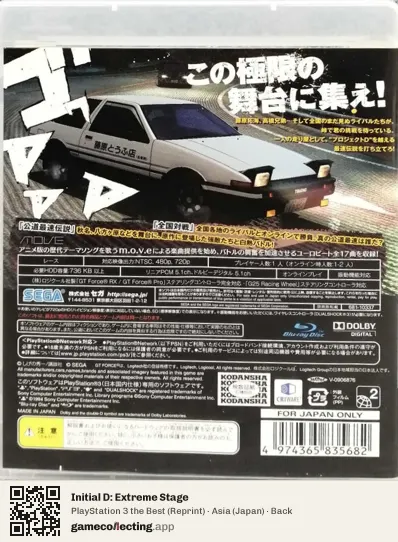 Initial D: Extreme Stage PlayStation 3, Asia box back