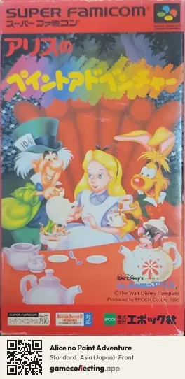 Alice no Paint Adventure Super Nintendo Entertainment System, Asia box front