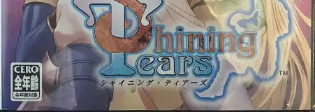 Shining Tears, the CERO letter on its front