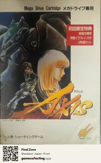 Final Zone Sega Mega Drive / Genesis, Japan box front