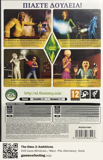 The Sims 3: Ambitions Computer, Germany box back