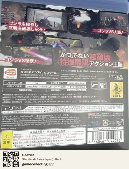 Godzilla PlayStation 3, Asia box back