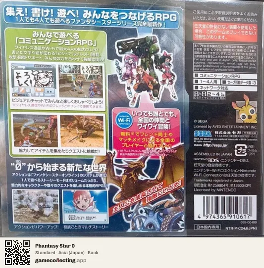 Phantasy Star 0 Nintendo DS, Asia box back
