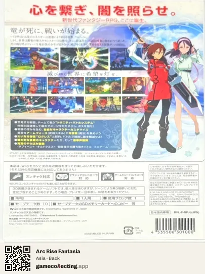 Arc Rise Fantasia Nintendo Wii, Asia box back