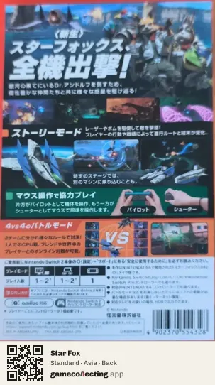 Star Fox Nintendo Switch 2, Asia box back