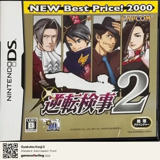Gyakuten Kenji 2 Nintendo DS, Japan box front