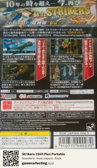 Strikers 1945 Plus Portable PlayStation Portable, Asia box back