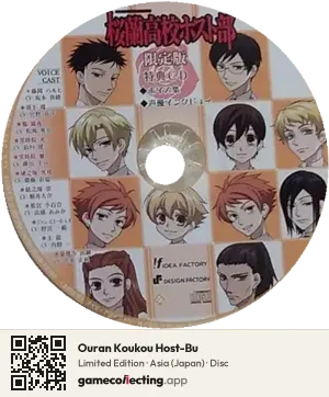 Ouran Koukou Host-Bu PlayStation 2, Asia disc