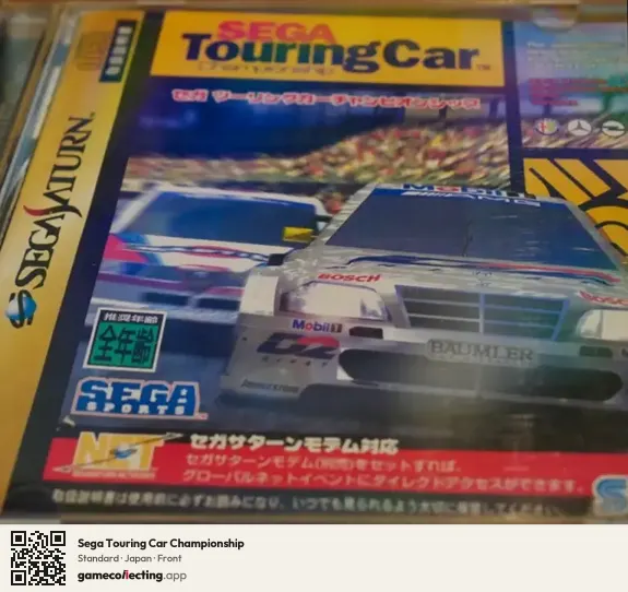 Sega Touring Car Championship Sega Saturn, Japan box front