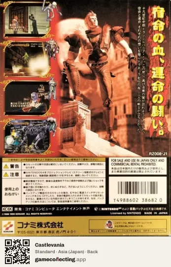 Castlevania Nintendo 64, Asia box back