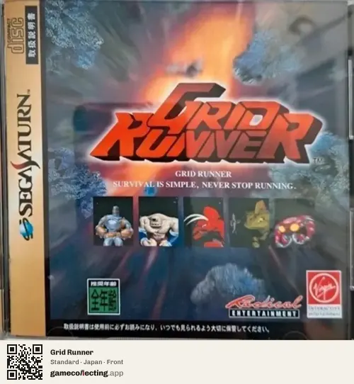 Grid Runner Sega Saturn, Japan box front