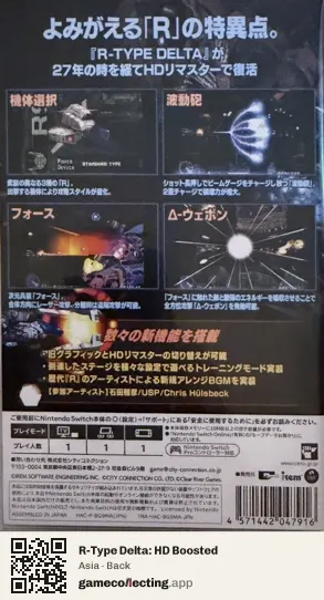 R-Type Delta: HD Boosted Nintendo Switch, Asia box back