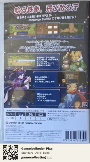 Genseisuikoden Plus Nintendo Switch, Asia box back