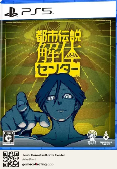 Toshi Densetsu Kaitai Center PlayStation 5, Asia box front