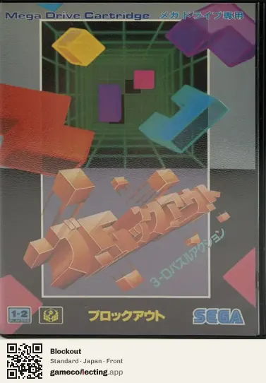 Blockout Sega Mega Drive / Genesis, Japan box front