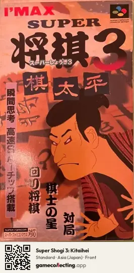 Super Shogi 3: Kitaihei Super Nintendo Entertainment System, Asia box front