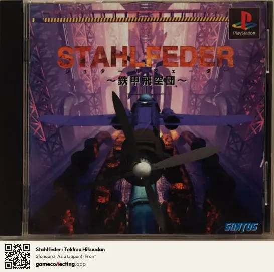 Stahlfeder: Tekkou Hikuudan PlayStation, Asia box front
