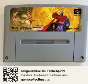 Sangokushi Seishi: Tenbu Spirits Super Nintendo Entertainment System, Asia cartridge label