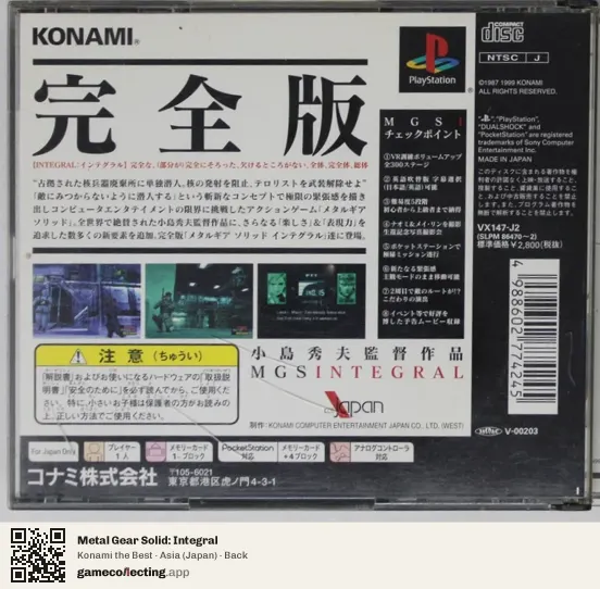 Metal Gear Solid: Integral PlayStation, Asia box back